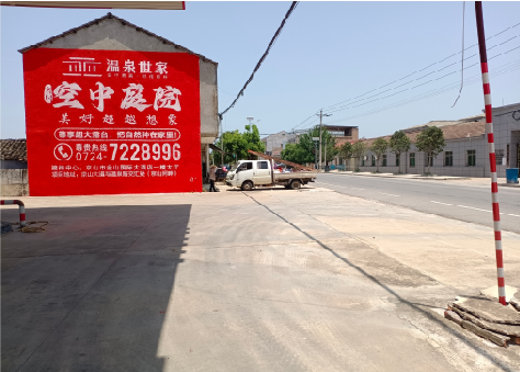 宝丰墙体广告如何定价？