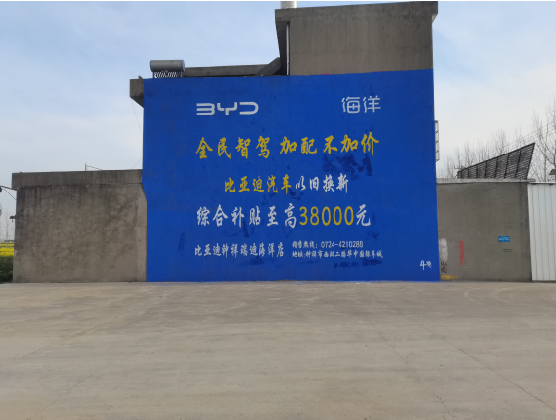 宝丰墙固是否有必要刷？