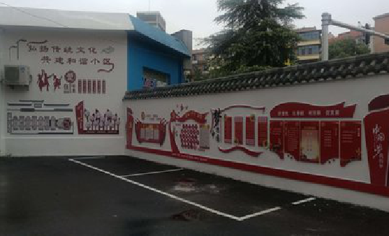 宝丰社区文化墙的创意设计。