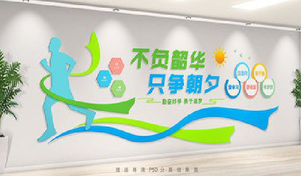 宝丰校园室内文化墙如何设计？