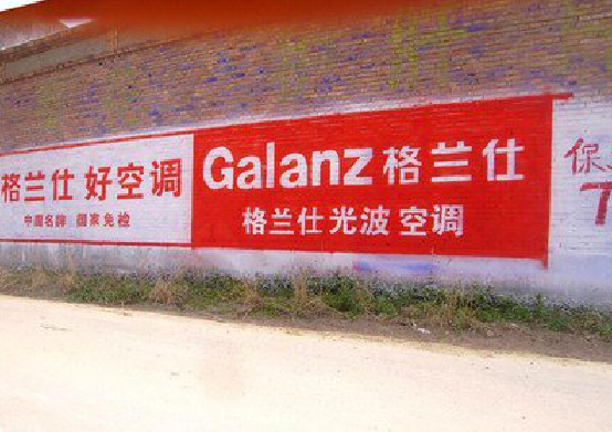 宝丰墙体广告的价格影响因素有哪些？