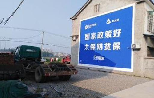 宝丰在城镇刷墙体广告会有效果吗？