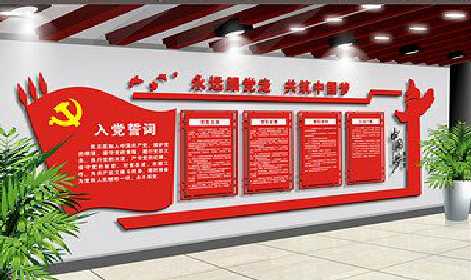 宝丰党建文化墙设计成什么样式的合适？