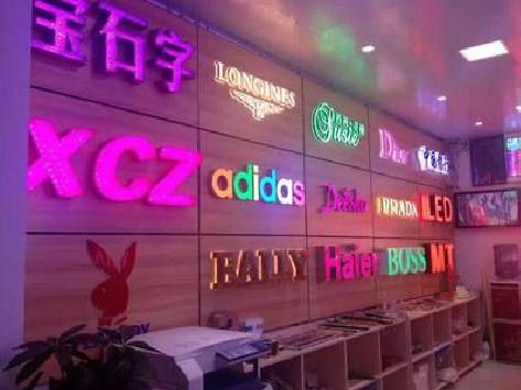 宝丰七彩外露发光字的制作工艺。