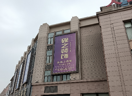 宝丰高空喷绘如何安装？