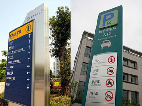 宝丰导向标识的设计作用。