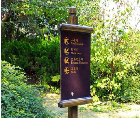 宝丰标识牌与环境之间有什么关系？