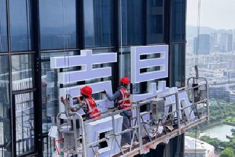 宝丰玻璃上安装发光字怎么固定呢？