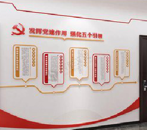 宝丰党建文化墙设计方法有哪些？