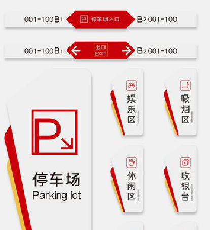 宝丰商场标识系统规划管理。